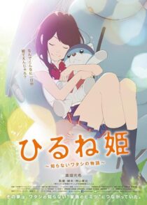 دانلود انیمه Napping Princess 2017421495-1896234273