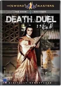 دانلود فیلم Death Duel 1977420050-779074951