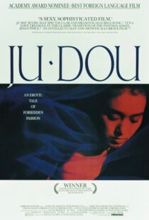 دانلود فیلم Ju Dou 1990419088-988235006