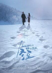 دانلود سریال Love Song in Winter419163-565434448