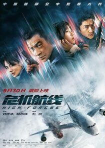 دانلود فیلم High Forces 2024420606-2117821671
