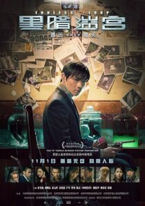 دانلود فیلم Endless Loop 2018422098-1707905059