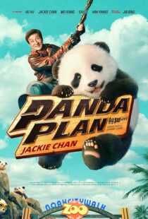دانلود فیلم Panda Plan 2024418609-357934230