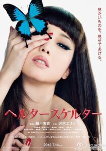 دانلود فیلم Helter Skelter 2012422028-624135422