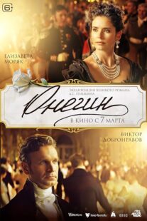 دانلود فیلم Onegin 2024419703-841695342