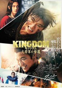 دانلود فیلم Kingdom 4: Return of the Great General 2024421137-1947902451