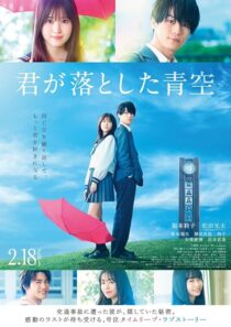 دانلود فیلم The Blue Skies at Your Feet 2022420720-2136663388