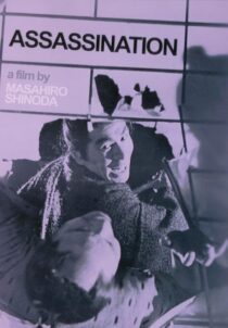 دانلود فیلم Assassination 1964419891-538483766