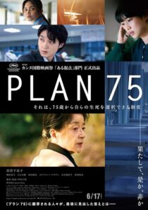 دانلود فیلم Plan 75 2022419072-474222829