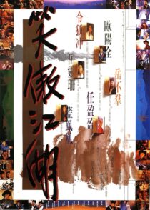 دانلود فیلم Swordsman 1990420163-1987632863
