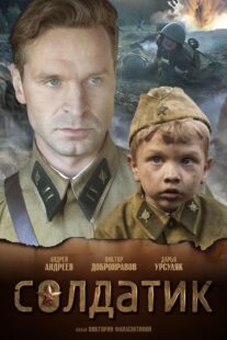 دانلود فیلم Soldier Boy 2019418890-1322509116