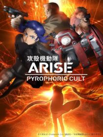 دانلود انیمه Ghost in the Shell: Arise – Pyrophoric Cult 2015423308-603241303