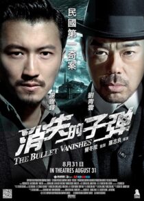 دانلود فیلم The Bullet Vanishes 2012423931-2031961253