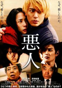 دانلود فیلم Villain 2010423150-1195746085