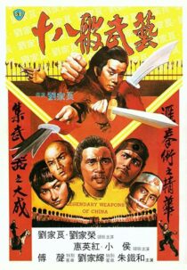 دانلود فیلم Legendary Weapons of China 1982423260-468661861