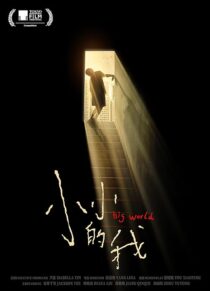 دانلود فیلم Big World 2024423849-2118148484