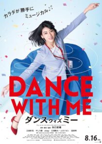 دانلود فیلم Dance with Me 2019422666-482256577