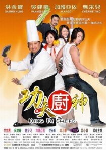 دانلود فیلم Gong fu chu shen 2009423004-2122874708