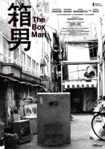 دانلود فیلم The Box Man 2024424719-1417772211