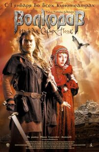 دانلود فیلم Wolfhound 2006425086-1941063954