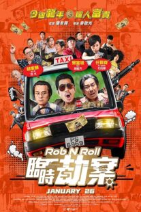 دانلود فیلم Rob N Roll 2024423134-1305664950