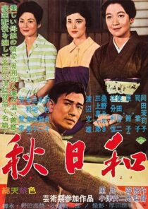 دانلود فیلم Late Autumn 1960424630-1749241309