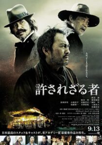 دانلود فیلم Unforgiven 2013423828-485411518