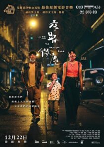 دانلود فیلم The Narrow Road 2022425080-1648397191
