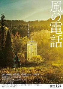 دانلود فیلم Voices in the Wind 2020423353-1512405263