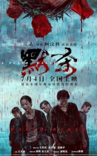 دانلود فیلم A Place Called Silence 2024424735-962084387