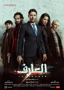 دانلود فیلم The Knower 2021424795-2063352850
