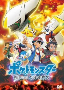 دانلود انیمه Pokémon: The Arceus Chronicles 2022422968-1338829818