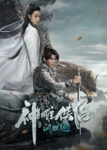 دانلود فیلم Condor Hero 2025427736-637404994