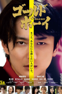 دانلود فیلم Gold Boy 2024426084-1190589710