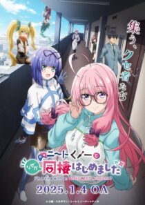 دانلود انیمه I’m Living with an Otaku NEET Kunoichi?!427593-767105077