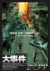 دانلود فیلم Breaking News 2004426655-855813040