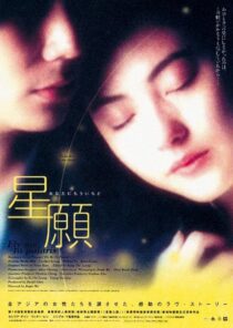 دانلود فیلم Fly Me to Polaris 1999426806-1898518149