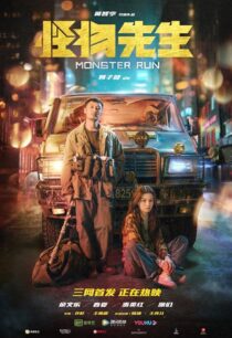 دانلود فیلم Monster Run 2020425298-870263601