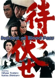 دانلود فیلم Incident at Blood Pass 1970426329-1222389645