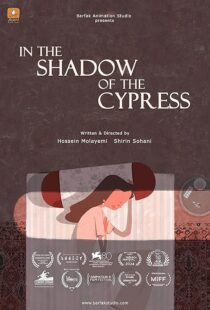 دانلود انیمیشن کوتاه In the Shadow of the Cypress 2023425851-1552477741