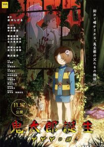 دانلود انیمه The Birth of Kitaro: Mystery of GeGeGe 2023426969-1464323379