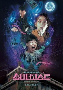 دانلود فیلم کره‌ای Show Me the Ghost 2021425841-1544910203