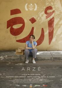 دانلود فیلم Arzé 2024427320-2134830112