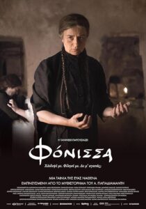 دانلود فیلم Murderess 2023427089-1842824667