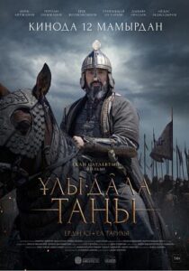 دانلود فیلم Dawn of the Great Steppe 2022426327-999296612