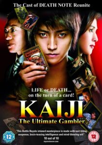 دانلود فیلم Kaiji: The Ultimate Gambler 2009426518-23918121