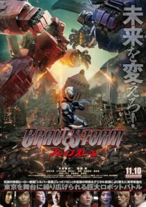 دانلود فیلم BraveStorm 2017427123-1265210832