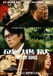 دانلود فیلم The Last Dance 2024429649-2011399222