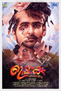 دانلود فیلم هندی Ishq 2019429170-1722589115