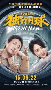 دانلود فیلم Moon Man 2022428037-1015756065